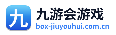 九游会游戏